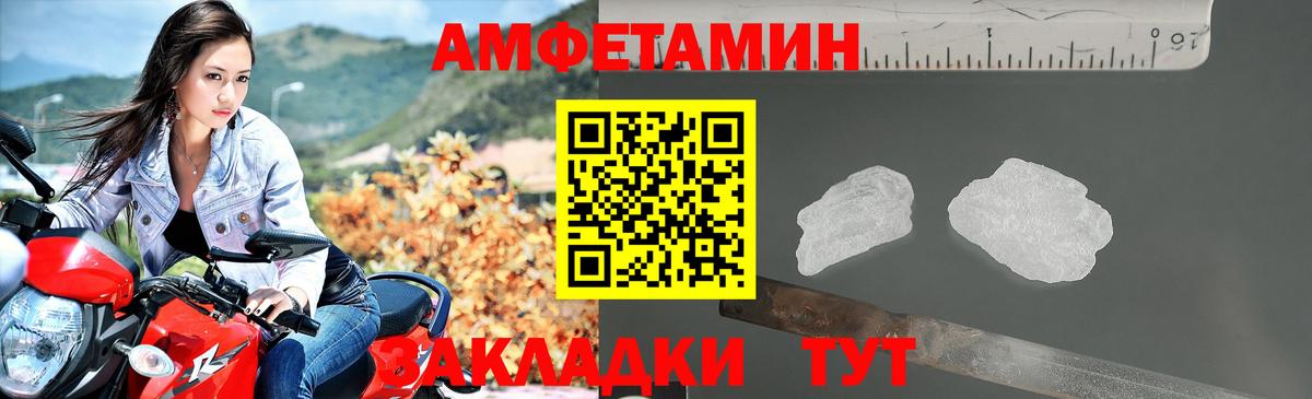 Амфетамин 97% Кудрово