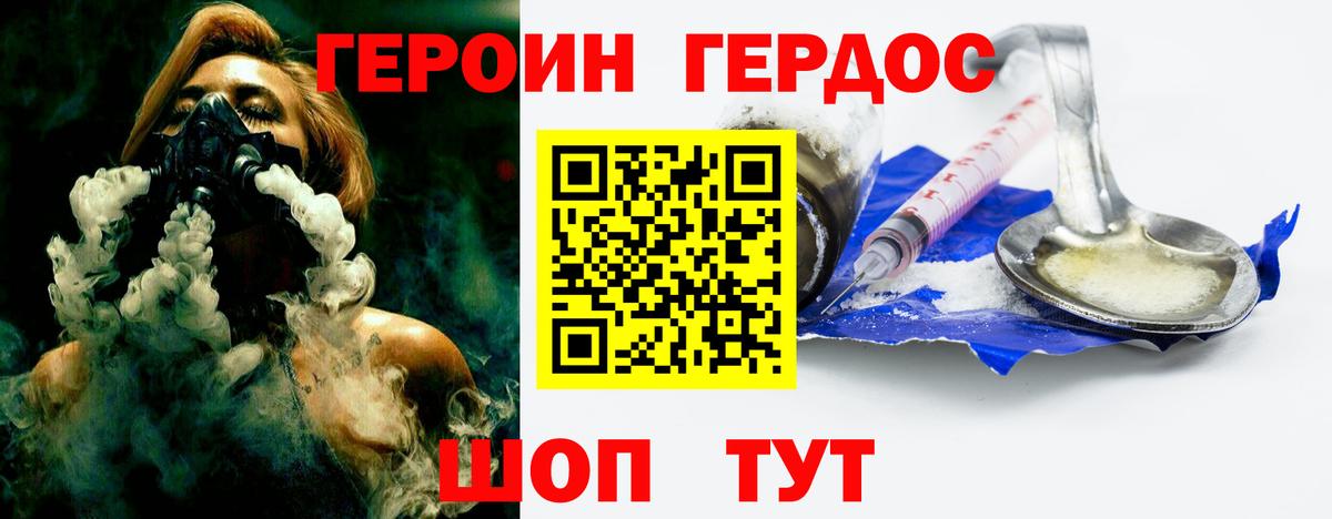 ГЕРОИН хмурый  Вход с VPN  Героин  Кудрово 