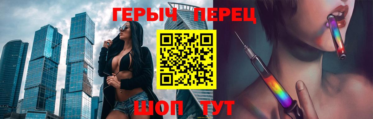 Героин хмурый Кудрово