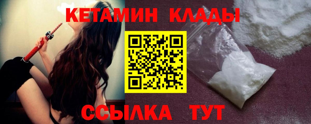 КЕТАМИН VHQ  Вход с VPN  Кетамин ketamine  Кудрово 
