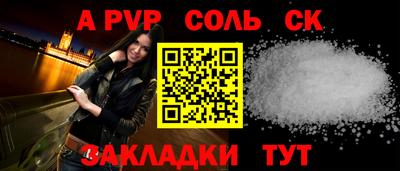 соль ск Бузулук