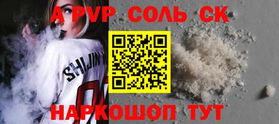 соль ск Бузулук