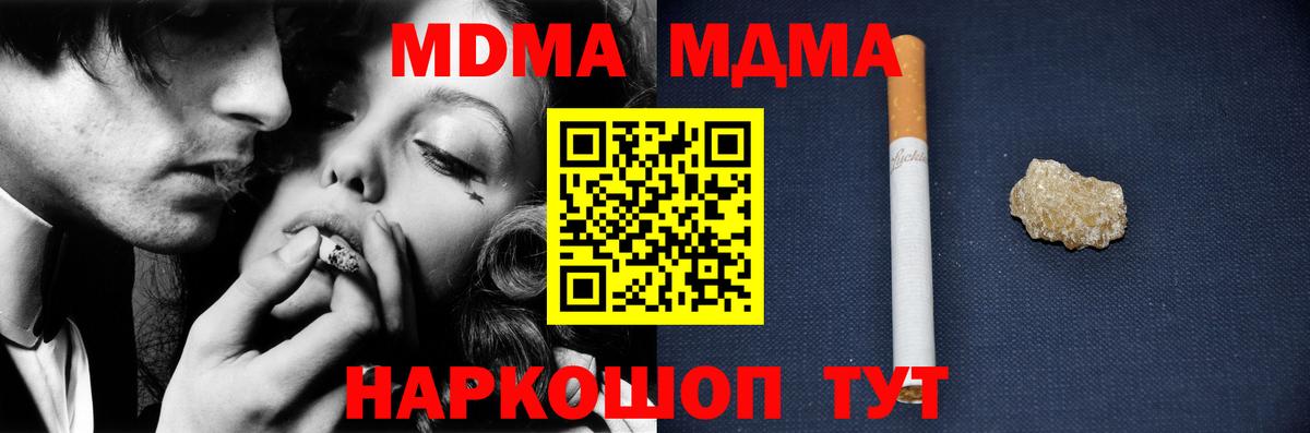 MDMA Molly  Вход с VPN  MDMA молли  MDMA  Кудрово 