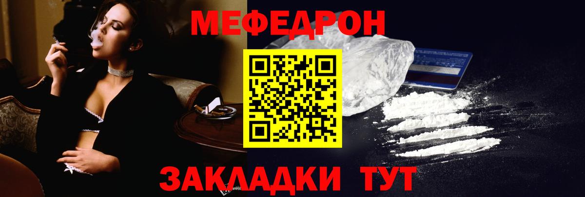 Меф мяу мяу кристаллы Кудрово
