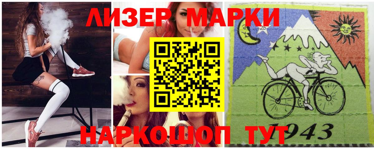 Наркотические марки  Марки NBOMe 1,5мг  Марки NBOMe 1,5мг  Вход с VPN  Кудрово 