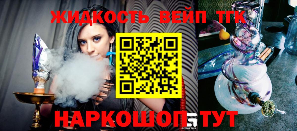 ТГК THC oil  Вход с VPN  Кудрово  ТГК вейп 